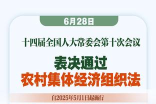 布朗：过去10多年勇士一直是篮球界最佳球队 我对他们只有尊重